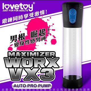 lovetoy maximizer 男根崛起 電動真空吸引 訓練自慰器 worx vx3 黑 交換禮物自慰杯