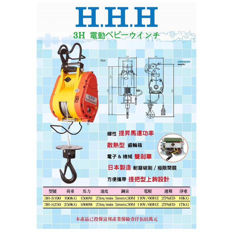 【優質五金】3H 小吊車 190kg 250KG 300KG 500KG捲揚機*主機*小架*小金剛吊車* 非自強牌