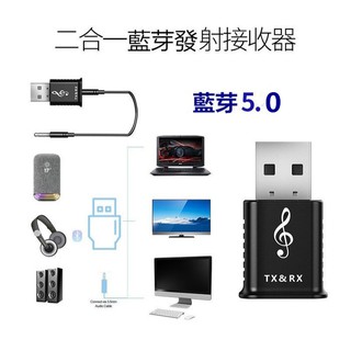證號CCAH20LP0850T2藍牙發射器接收器三合一5.0電腦筆電電視音箱音訊3.5mm無線藍芽/車載usb音頻適配器