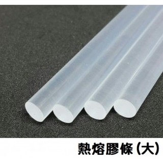 【阿筆文具】熱熔膠條 (大) 30CM*11MM 5支/束