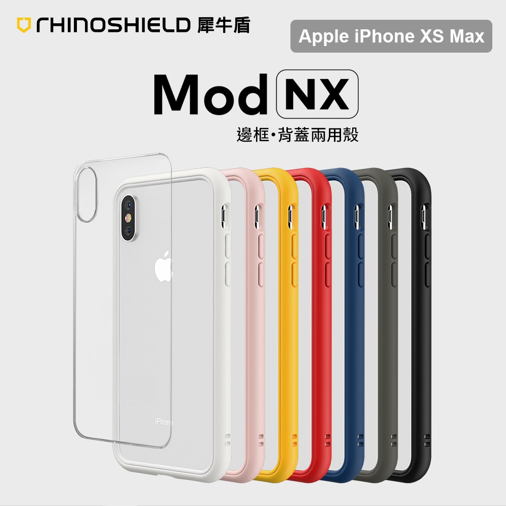 犀牛盾mod Nx 蘋果apple Iphone Xs Max 6 5吋耐衝擊邊框背蓋兩用手機殼原廠正版盒裝 蝦皮購物