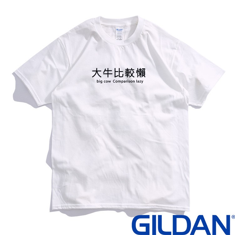 GILDAN 760C180 短tee 寬鬆衣服 短袖衣服 衣服 T恤 短T 素T 寬鬆短袖 短袖 短袖衣服