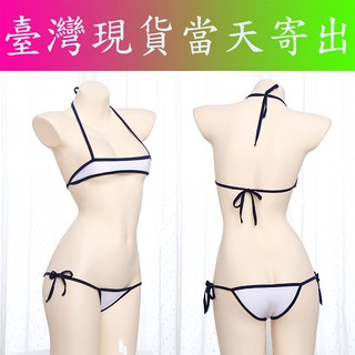 Asexy 臺灣現貨當天寄出 情趣內衣 情趣睡衣 性感睡衣 性感內衣 角色扮演