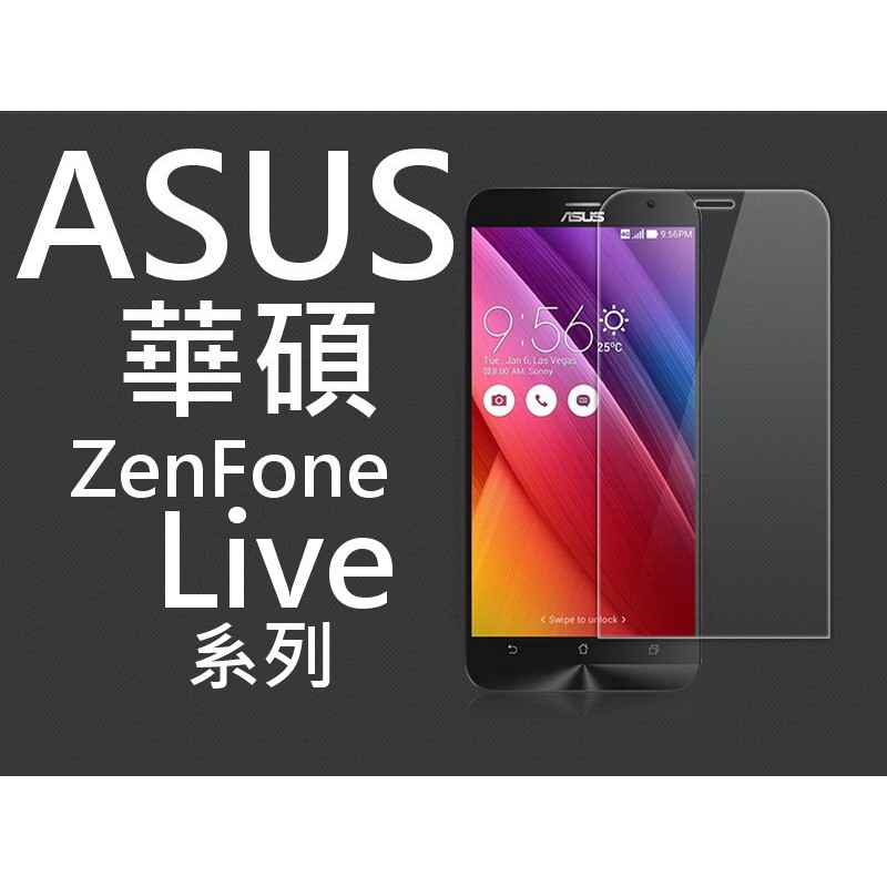 買5送1 9H鋼化玻璃貼 ASUS ZenFone Live ZB501KL ZA550KL