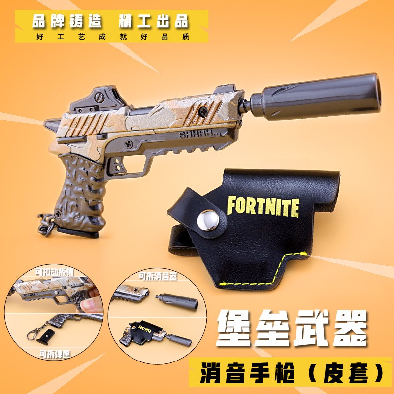 堡壘之夜fortnite周邊scar鶴嘴鋤鎬頭堡壘槍鑰匙扣合金武器 蝦皮購物