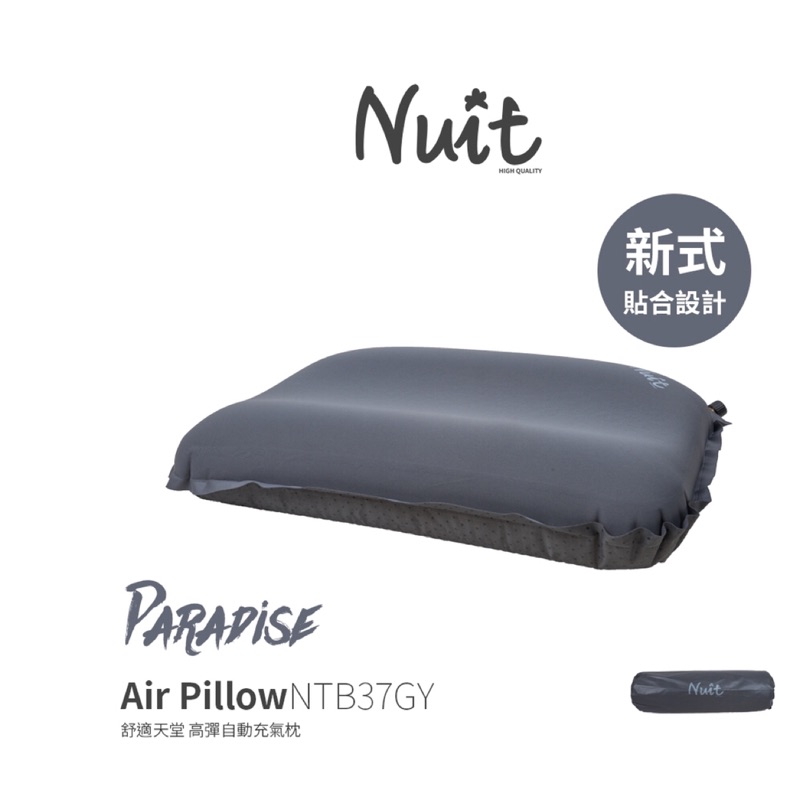 ［二手出售］ 台灣 努特Nuit NTB37GY 努特NUIT 舒適天堂自動充氣枕 灰色 12cm
