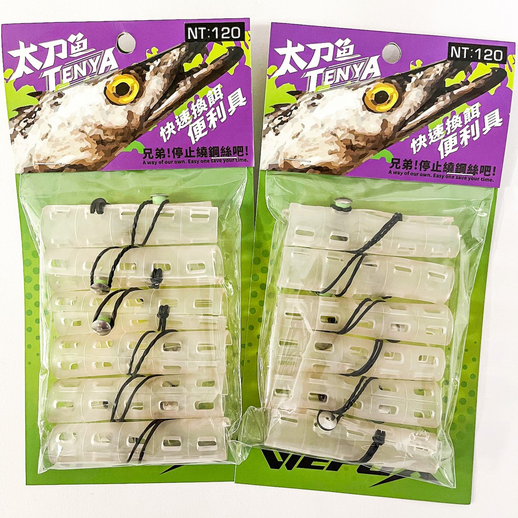 三峽東區釣具wefox 威狐太刀魚快速換餌便利具配件工具 蝦皮購物