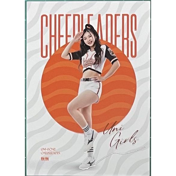 賴賴 統一獅 啦啦隊 Uni Girls 2020 中華職棒 年度球員卡 Cheerleaders