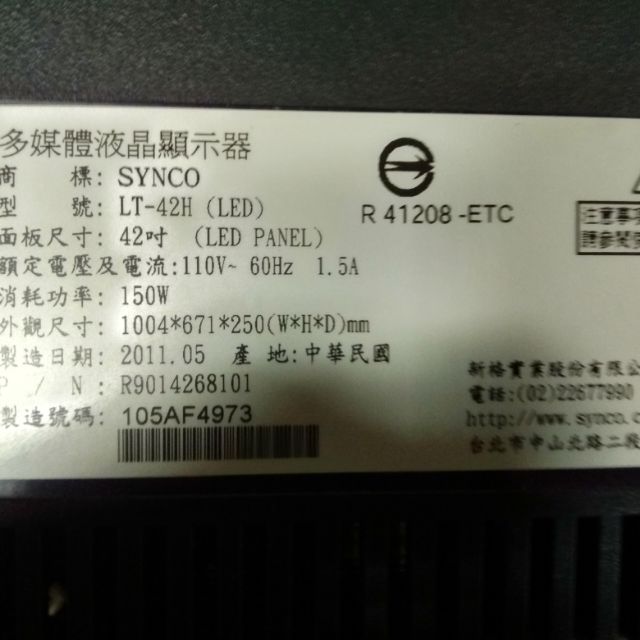 SYNCO 新格42吋液晶電視型號LT-42H 面板破裂全機拆賣