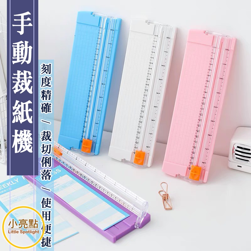 裁切器 優惠推薦 2021年12月 蝦皮購物台灣