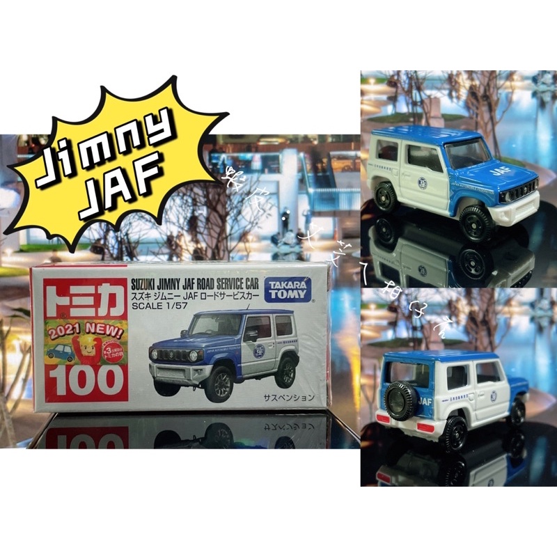 💝全新現貨💝 TOMICA 多美小汽車 No.100 Suzuki 鈴木 JIMNY JAF ROAD SERVICE