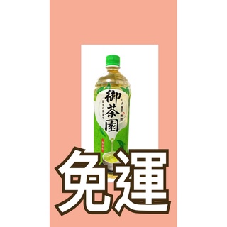 維他露御茶園日式無糖綠茶980ML~~3箱＄1150免運
