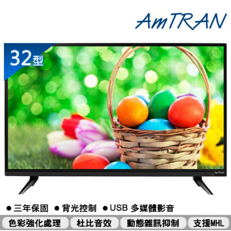 瑞軒AmTRAN 32型 HD顯示器 32H
