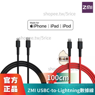 【現貨】紫米 ZMI USB-C to Lightning編織數據線 iphone12數據線 傳輸線 充電線 編織版