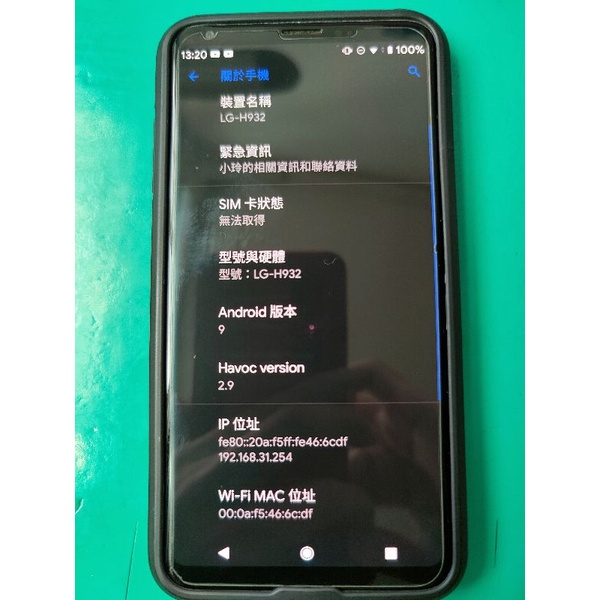 LG v30 美版 4G 二手手機