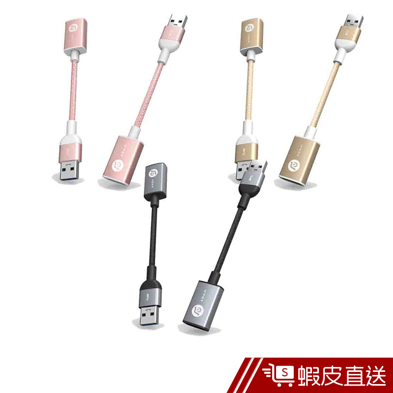 亞果元素 PeAk AFM13 USB3.1 公座對 USB3.1 母座轉接器 13cm  現貨 蝦皮直送