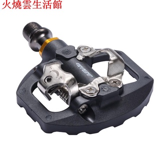 火燒雲 SPD-108 SD山地鎖踏板平板腳踏兩用不帶轉換合金自鎖踏板火燒雲生活館