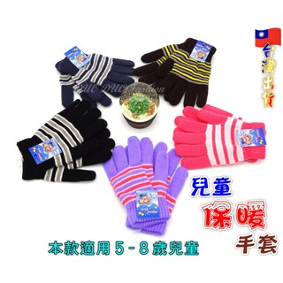 🎉現貨商品💕台灣賣家🎉 兒童手套 保暖手套 防寒手套 兒童保暖手套 兒童全指手套 手套 全指手套 學生手套 保暖
