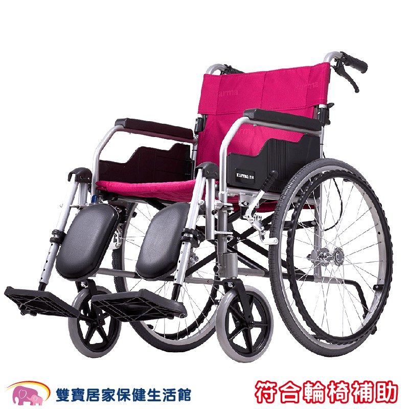 【贈兩樣好禮】嬰兒棒 康揚 鋁合金輪椅 KM-1510 抬腳型輪椅 撥腳型 手動輪椅 骨科輪椅 抬腳輪椅 骨科腳輪椅