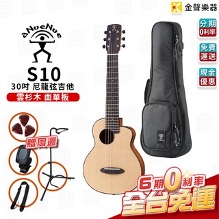 aNueNue Feather Bird S10 旅行吉他 面單雲杉 S10羽毛鳥 尼龍弦吉他 附原廠袋【金聲樂器】