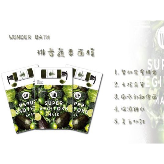 🇰🇷韓國代購🇰🇷{Duo九朵芸} WONDER BATH 排毒卸妝蔬果洗面乳+面膜25ml(單片)