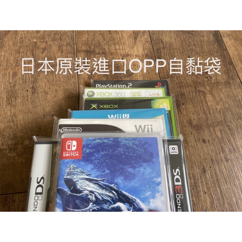 玩界村｜日本HEIKO OPP自黏袋 NS WiiU 3DS DS XBOX 360 PS2 SS DC PSP 保護套