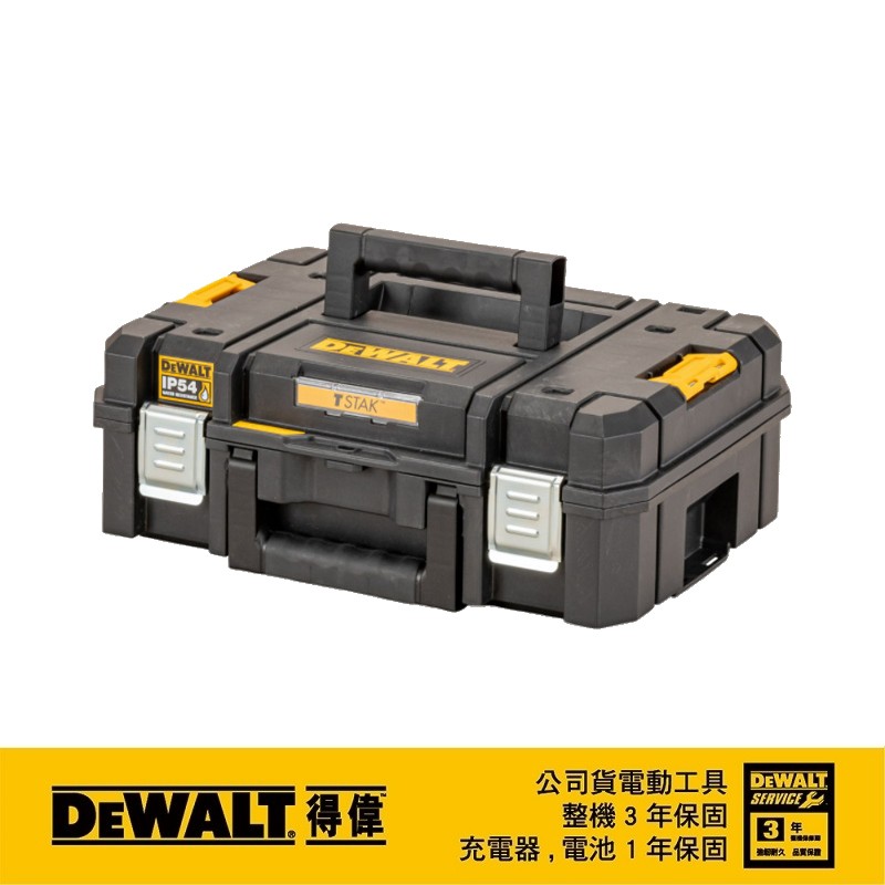 【富工具】得偉DEWALT 變形金剛2.0系列-上掀式工具箱 DWST83345-1◎正品公司貨◎