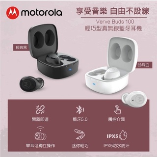 【Motorola】輕巧型真無線藍牙耳機-黑 (Verve Buds 100)♥輕頑味