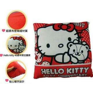 正版授權 方型 HELLO KITTY 40週年暖手抱枕 午安枕  靠枕 暖手枕