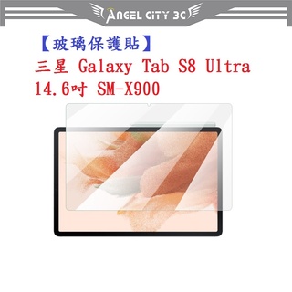 AC【玻璃保護貼】三星 Galaxy Tab S8 Ultra 14.6吋 SM-X900 平板高透玻璃貼/鋼化膜
