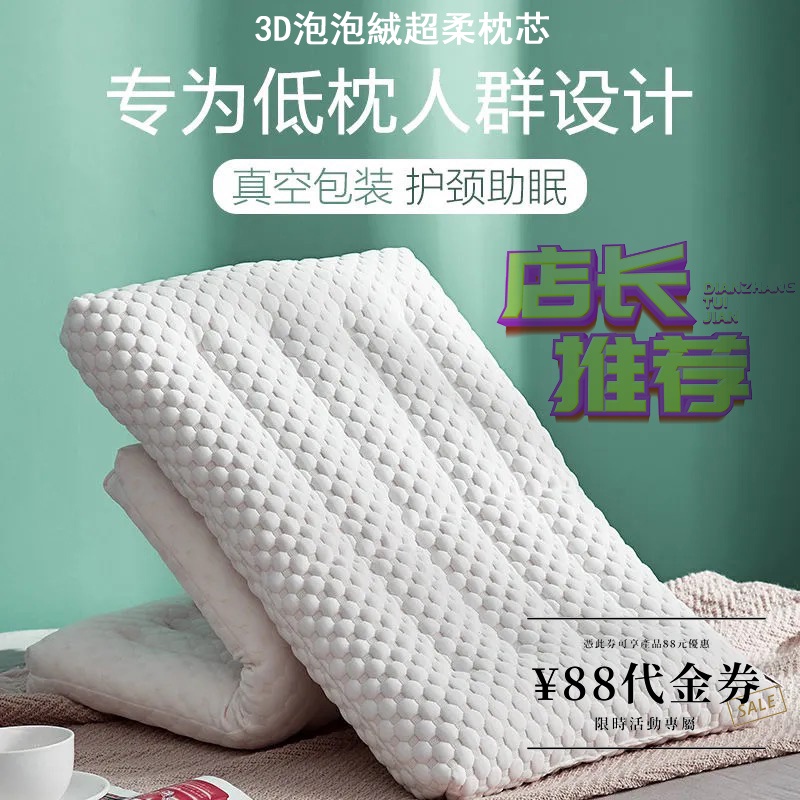 【限時大促銷】 台灣製造 3D泡泡絨超柔枕芯 枕頭 民宿枕頭床包保潔墊 護頸
