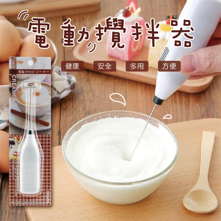 💕幸福小窩生活館💕 日本進口 ECHO 電動攪拌器 打泡機 打奶泡 奶泡器 自動攪拌器 打蛋器 攪拌器 烘焙 電動打蛋