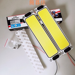 【簡暮佳】貨車cob室內燈車廂照明燈12V24V駕駛室閱讀燈高亮led車燈改裝【供應 限時特惠】