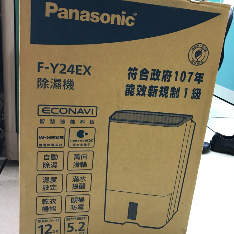 Panasonic F-Y24EX 12L除濕機
