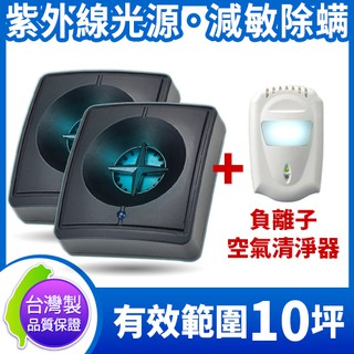 舒博美舖 台灣製 DigiMax UP-311『藍眼睛』滅菌除塵螨機2入+家用空氣清淨器