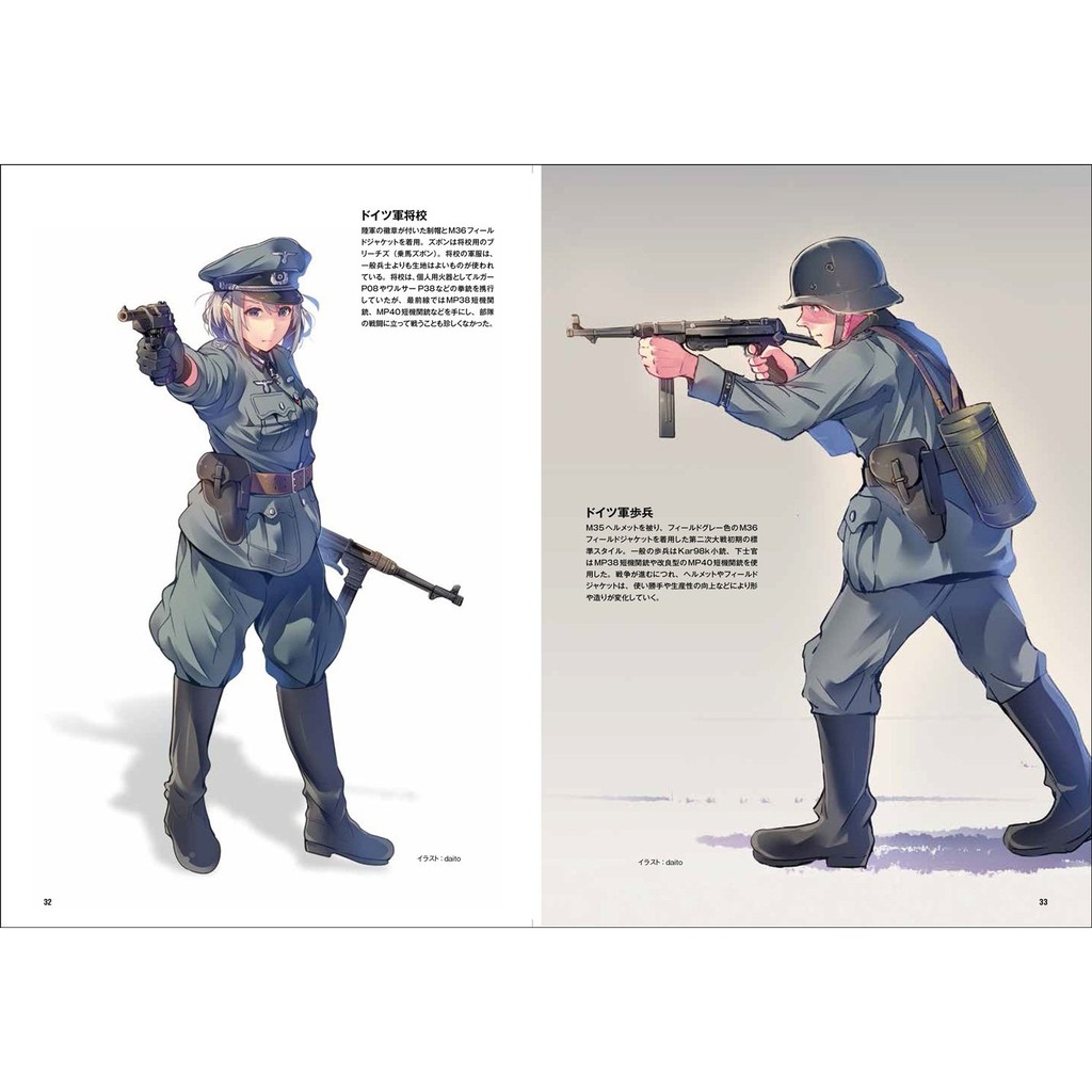 代訂 空運 日版書籍 二戰軍服資料與繪畫 蝦皮購物