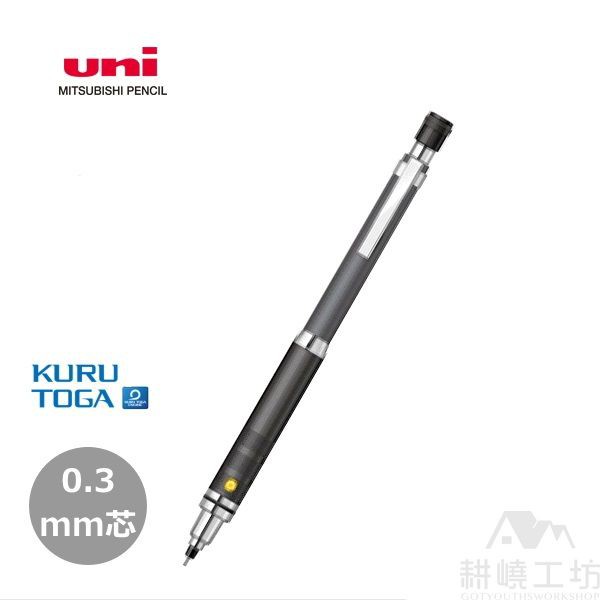 日本三菱 UNI KURU TOGA M3-1017 0.3mm 第三代升級款自動鉛筆 (限定款) - 耕嶢工坊
