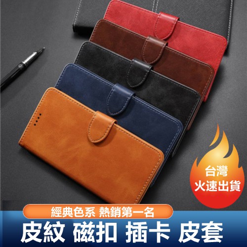 Redmi 紅米 Note 8 9 10 Pro Note8 Pro 9T 10S 10C 磁扣 皮套 保護殼 保護套
