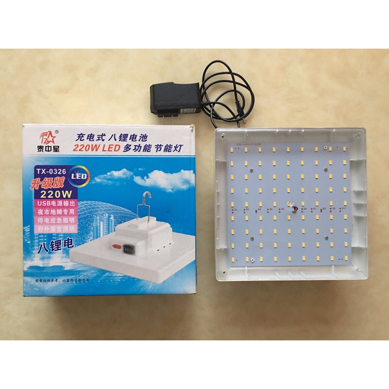 二手。220W LED照明燈 露營燈 擺攤燈 夜市燈 緊急照明燈 地攤燈 led燈 帳篷燈 野營燈