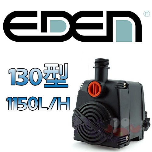 蝦兵蟹將【義大利 EDEN-伊登】海陸沉水馬達【130型/135型/140型/155型/159型】水陸兩用