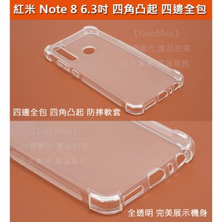 GMO特價出清多件小米Redmi紅米Note 8 6.3吋 四角保護套 四角凸起四邊包覆 防摔耐磨保護套保護殼手機套