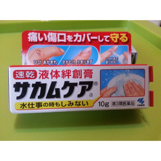 小林製藥日本液體絆創膏10g