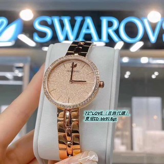 Swarovski 施華洛世奇手錶 Cosmopolitan 滿天星腕錶 簡友時尚腕錶 女錶 生日禮物 5517803