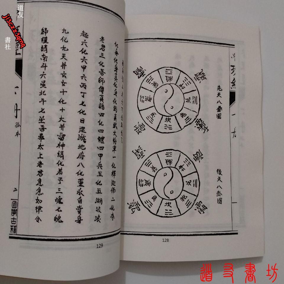 道友書社 財運命理魯班經魯班書殘貧孤三本民國手抄本魯班書真本古籍 蝦皮購物