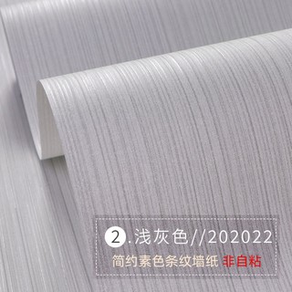 高級灰臥室墻紙無紡布現代簡約純色素色條紋壁紙電視背景墻壁紙 蝦皮購物