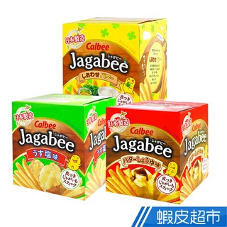 日本Calbee加卡比 卡樂比薯條幸福奶油/醬油奶油/鹽味 日本必買 機場必買 日本零食 現貨 蝦皮直送