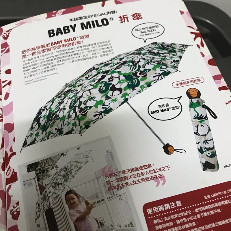 BAPE BABY MILO 摺傘 雨傘 APE 絕版品 全新 正品