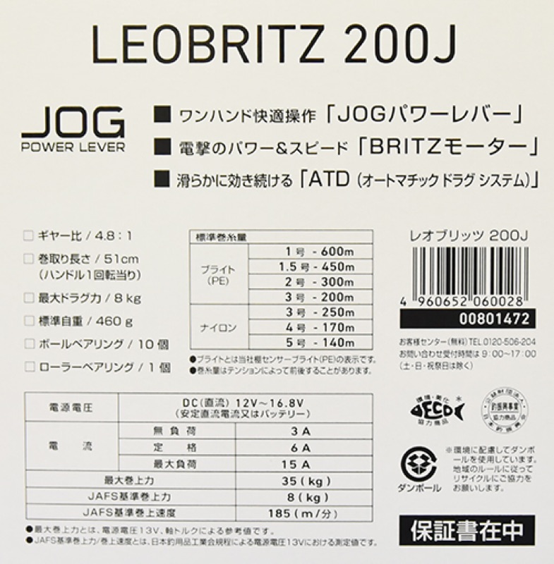 daiwa leobritz 200j