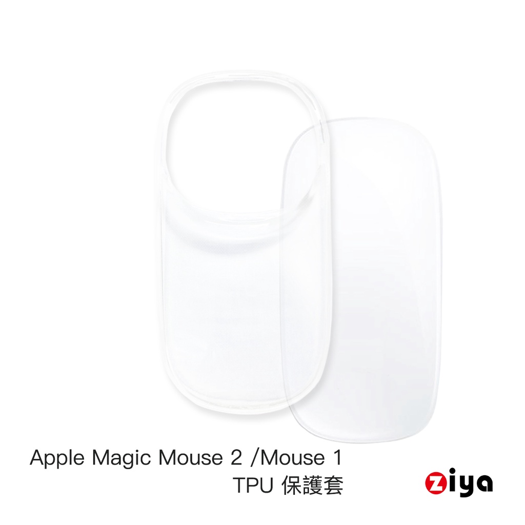 [ZIYA] Apple Magic Mouse 巧控滑鼠 TPU 保護套 晶亮款