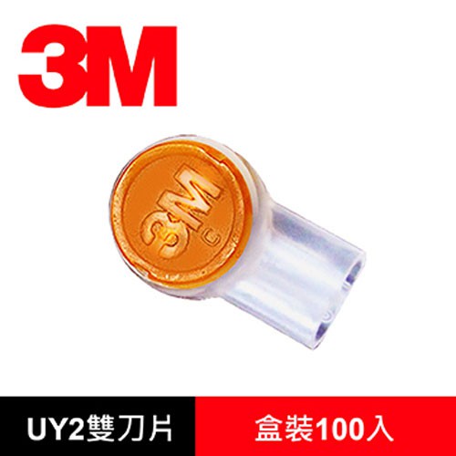 3M UY2 續接端子/網路線接線端子/斷線端子/電話接線端子/防水防鏽端子頭/雙刀式(70-024)